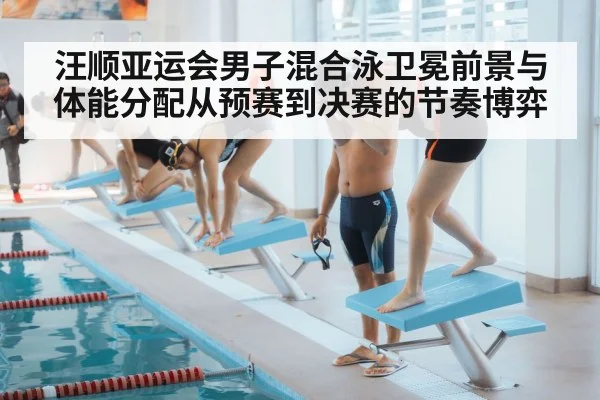 swimming race start blocks