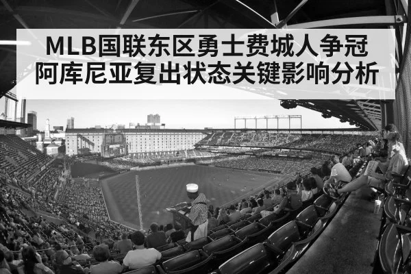 baseball stadium crowd