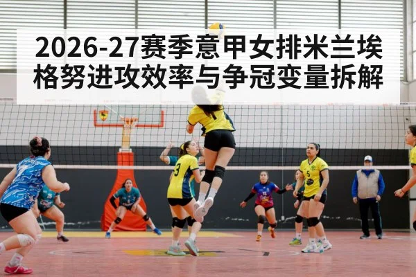 volleyball match action