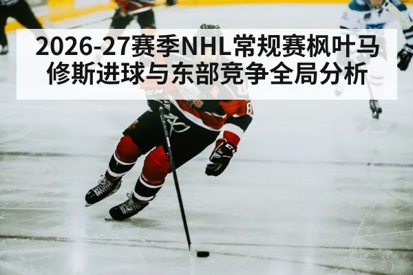 ice hockey player shooting puck