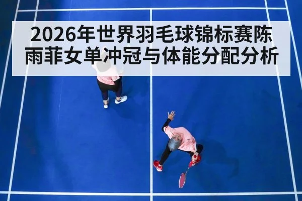 badminton women singles match action