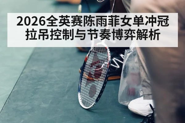badminton player court rally